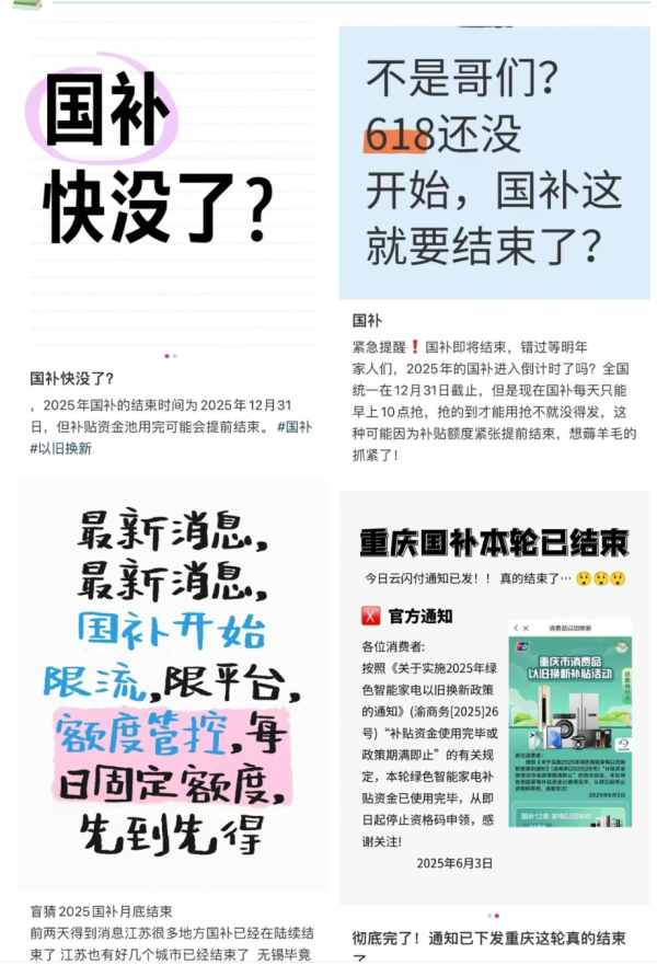 配资平台排行榜第一名 多地国补暂停惹争议，专家：或与“618”促销活动有关