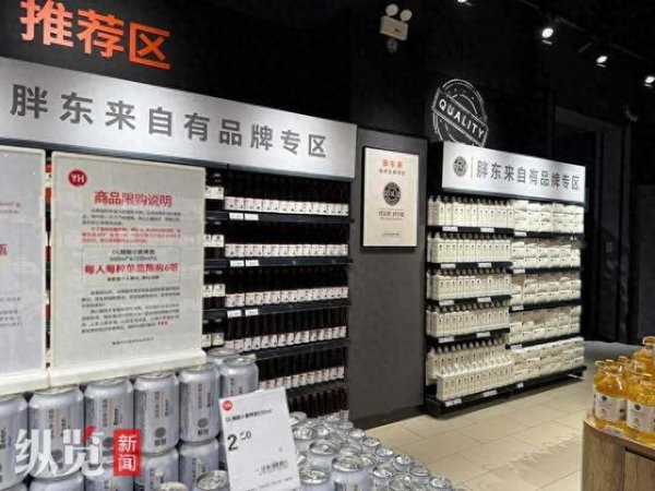 配资指数网站 永辉石家庄学习胖东来调改首店即将开业 新店有多少“东来”基因？一起探店→