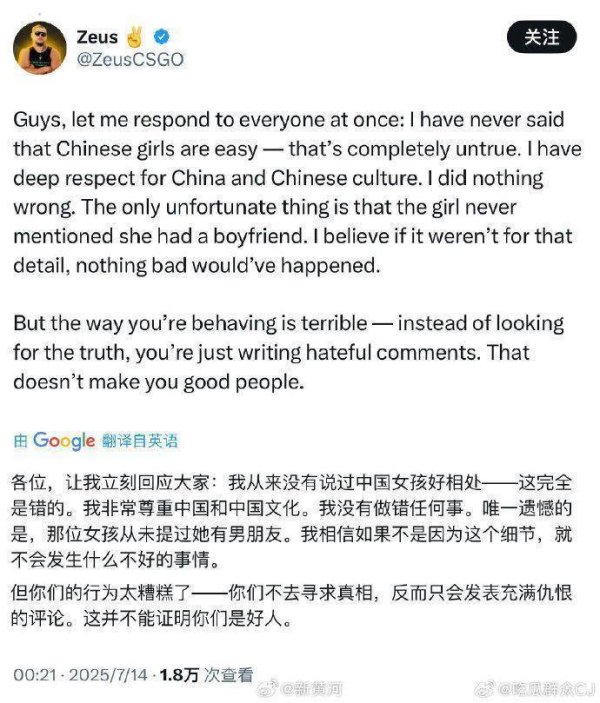 股票配资平台门户 极目锐评丨乌克兰男子Zeus发文辟谣结婚生子传闻，这样就想“洗白”恐怕很难